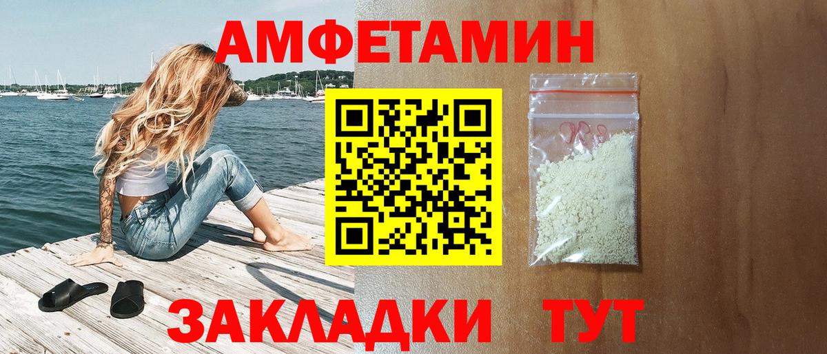 АМФЕТАМИН 97% Самара