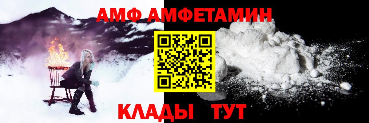 Самара  Амфетамин  Вход с VPN  АМФ 98%  АМФЕТАМИН 