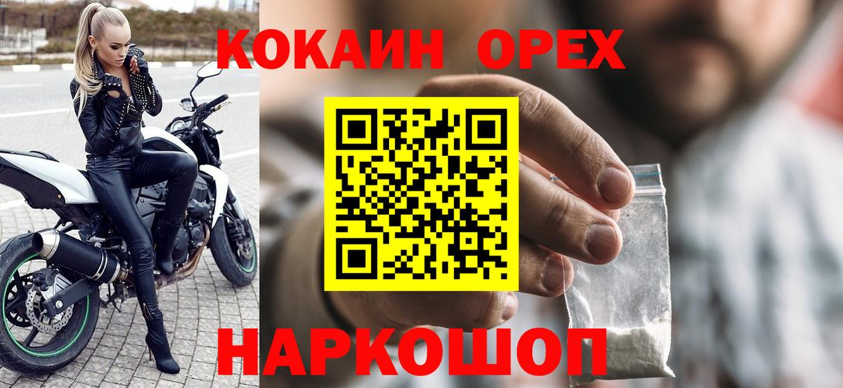 КОКАИН 97% Самара