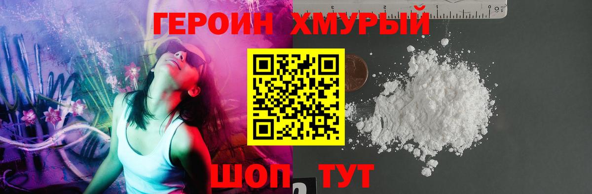 ГЕРОИН гречка  ГЕРОИН  Самара  Вход с VPN 
