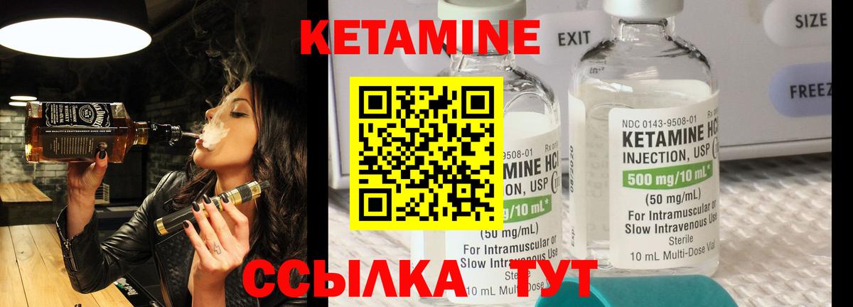 Кетамин VHQ Самара