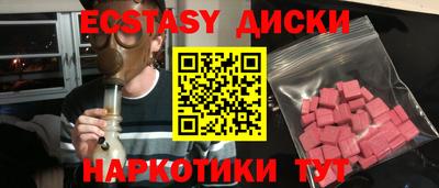 ECSTASY Будённовск
