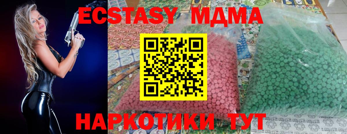 MDMA crystal  Вход с VPN  Самара  MDMA молли 