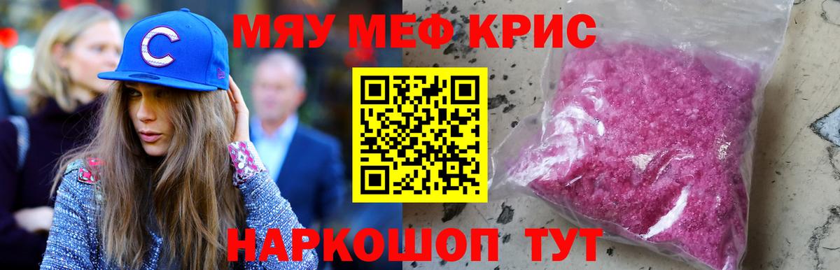 МЯУ-МЯУ  Вход с VPN  МЕФ mephedrone  МЯУ-МЯУ  Самара  Мефедрон mephedrone 