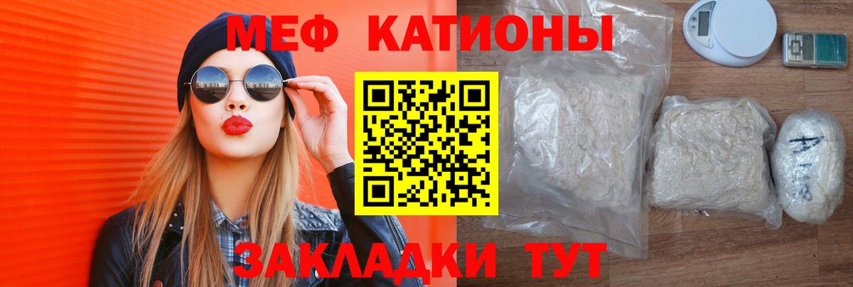 Мефедрон кристаллы Самара