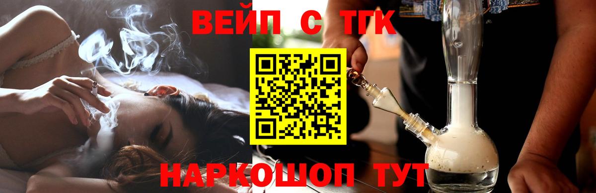 Самара  Дистиллят ТГК вейп с тгк  ТГК THC oil  Вход с VPN 